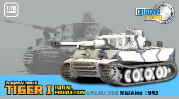 модель Танк TIGER I Ранний sPzAbt.502 #3